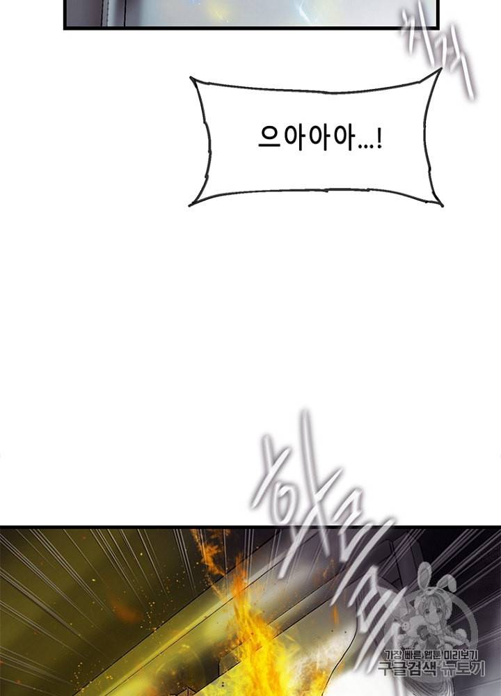 CELL 14화 23