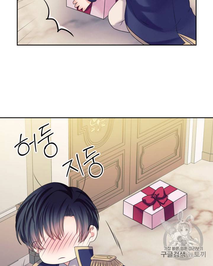 날것 : 공작가의 하녀로 빙의했습니다 56화 8