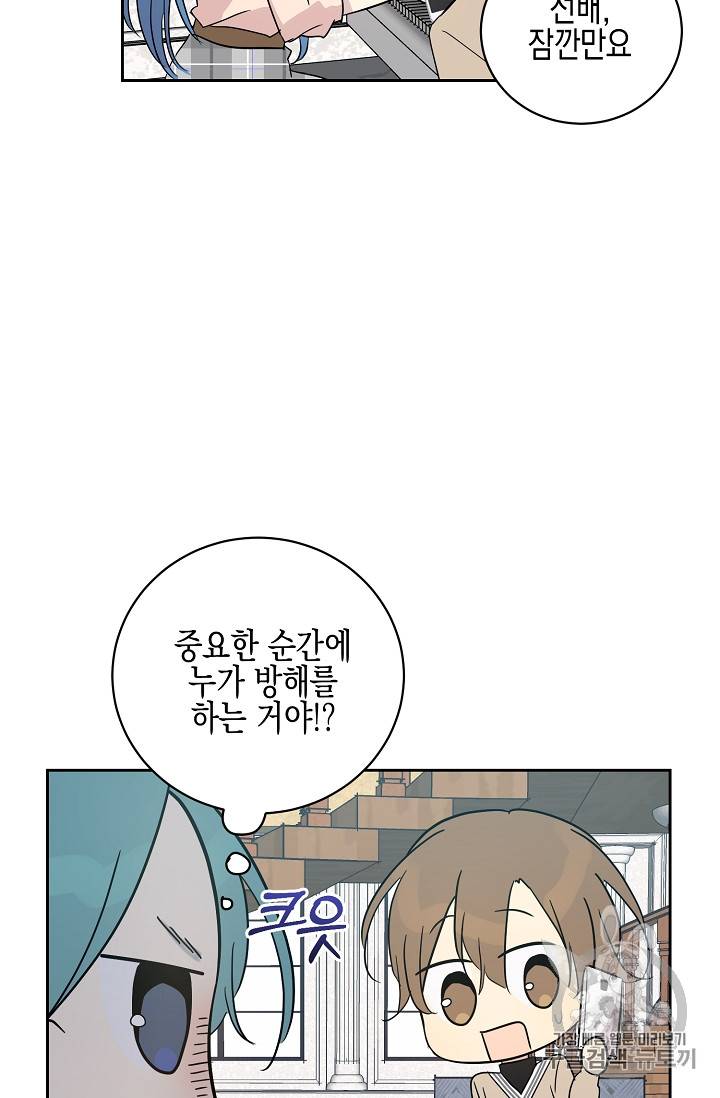 우리 삼촌은 월드스타 45화 2