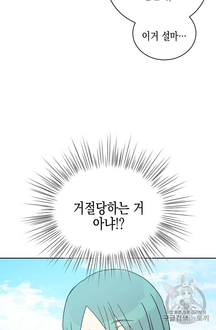 우리 삼촌은 월드스타 45화 12