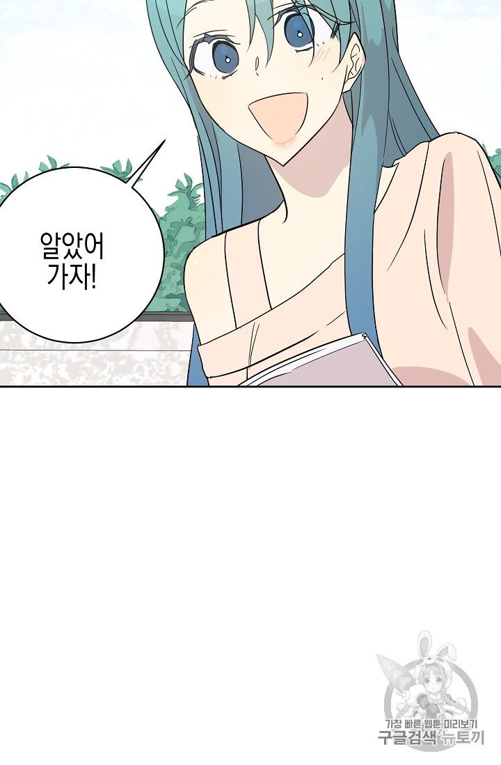 우리 삼촌은 월드스타 45화 13