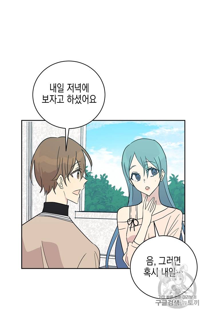 우리 삼촌은 월드스타 45화 15
