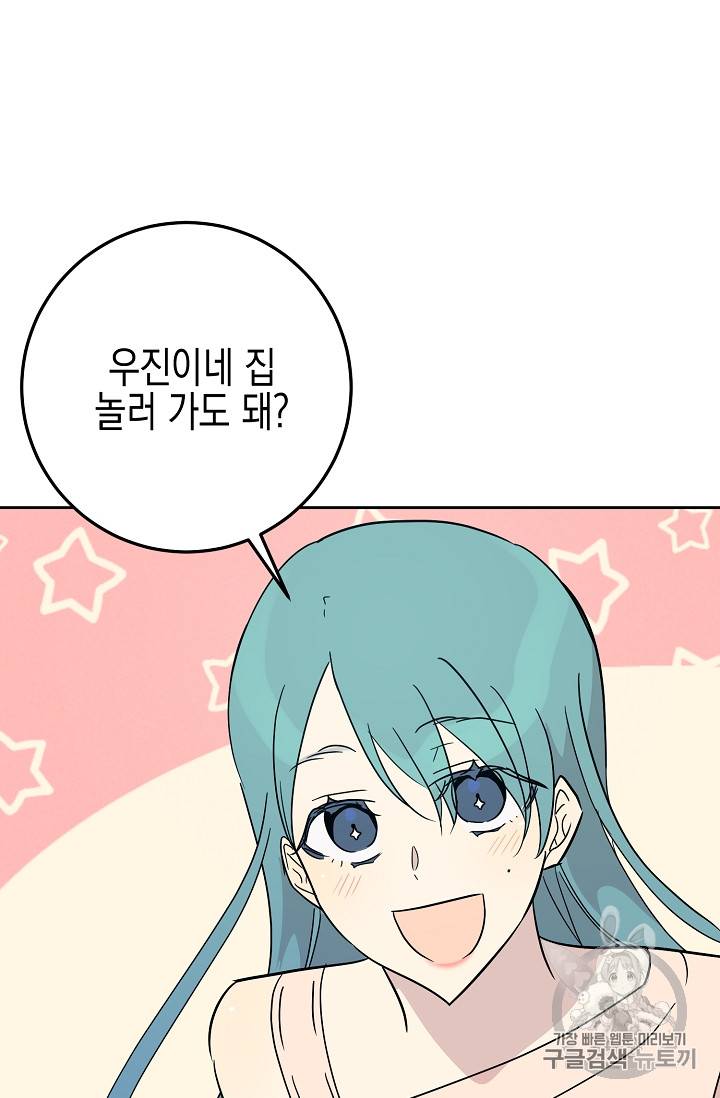 우리 삼촌은 월드스타 45화 16