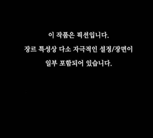 이츠마인 106화 1