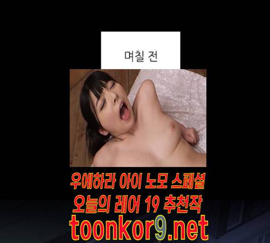 이츠마인 106화 2