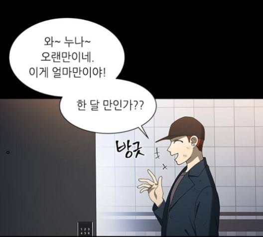 이츠마인 106화 13