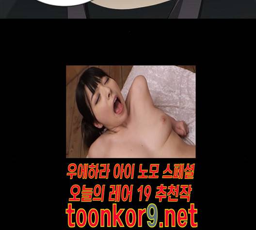 이츠마인 106화 18