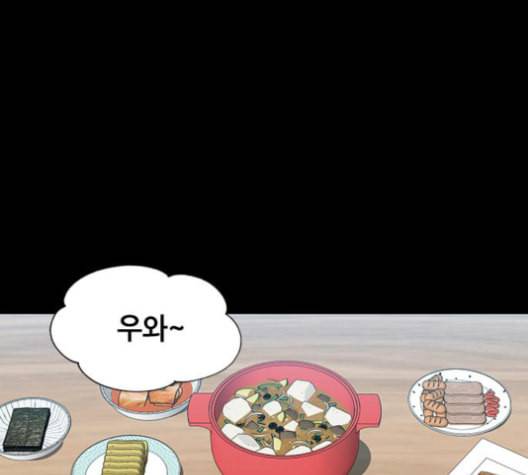 이츠마인 106화 20