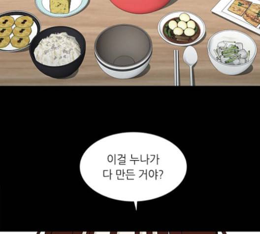 이츠마인 106화 21
