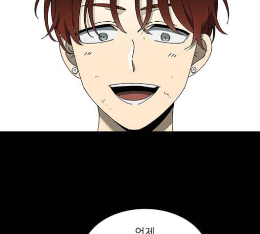 이츠마인 106화 22