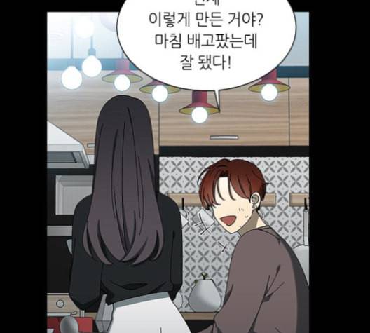 이츠마인 106화 23