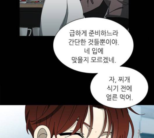 이츠마인 106화 24