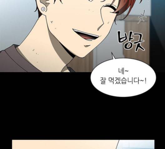 이츠마인 106화 25