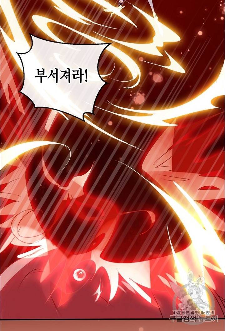 태자비는 미소년 게임이 하고 싶다 5화 27