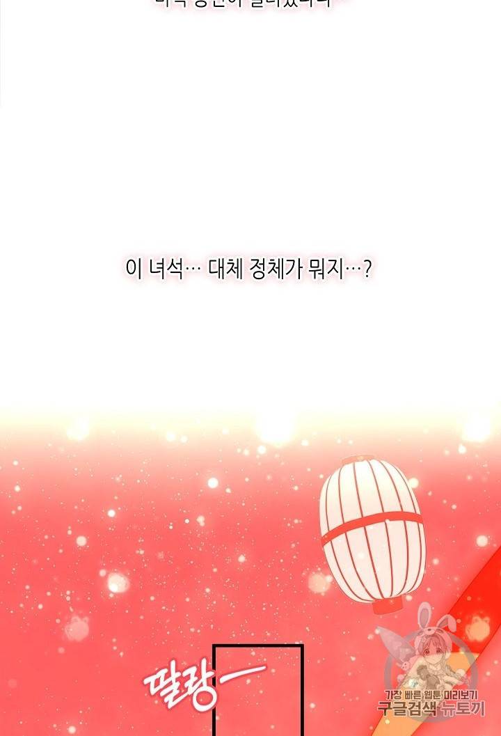 태자비는 미소년 게임이 하고 싶다 5화 35