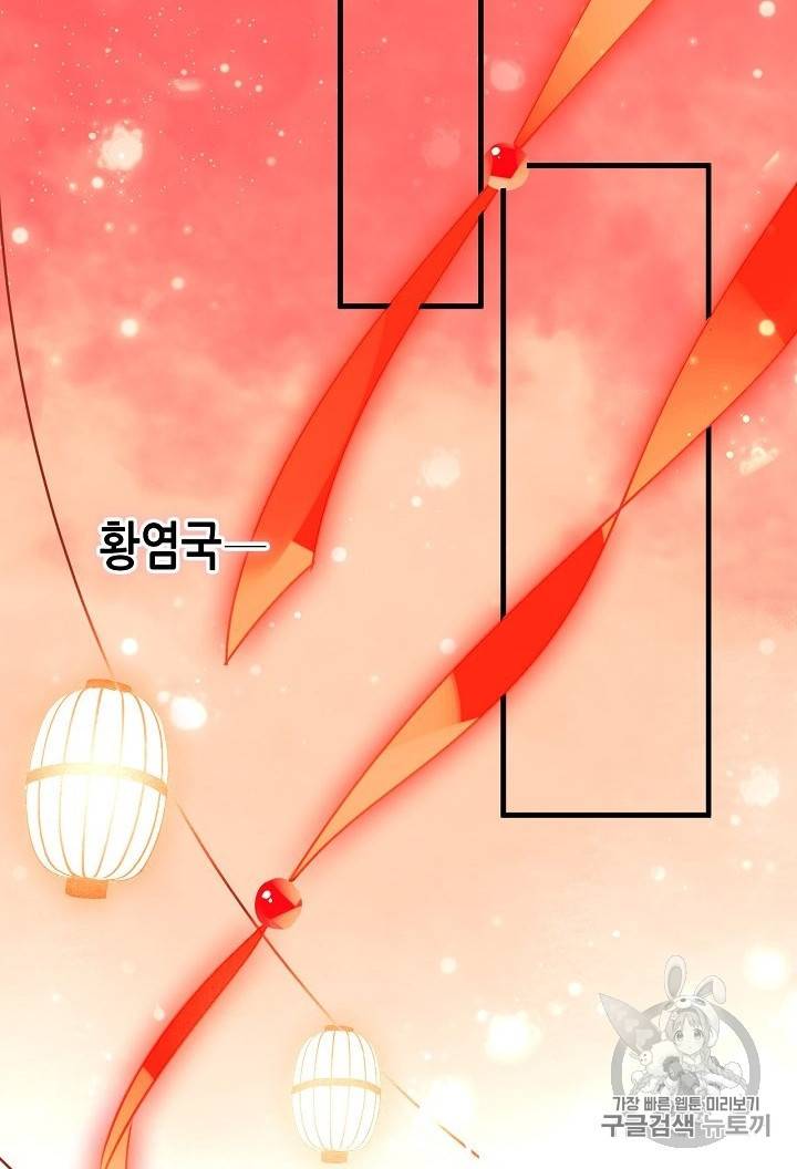 태자비는 미소년 게임이 하고 싶다 5화 36