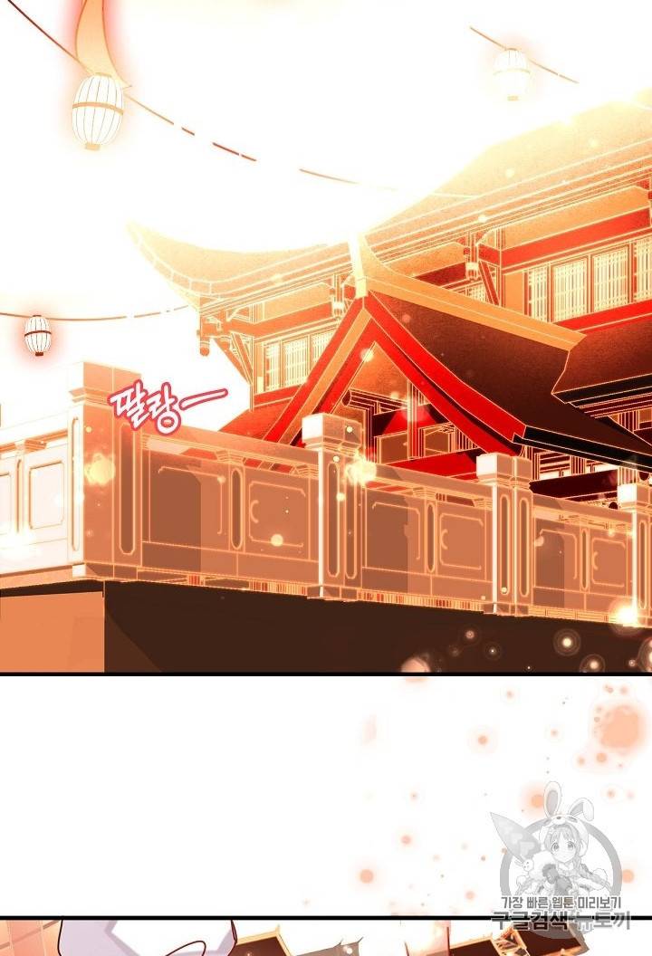 태자비는 미소년 게임이 하고 싶다 5화 37