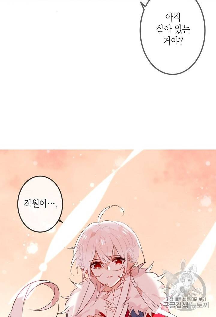 태자비는 미소년 게임이 하고 싶다 5화 40
