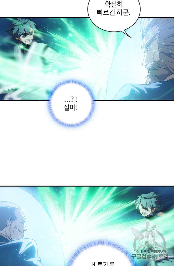 투파창궁 259화 3