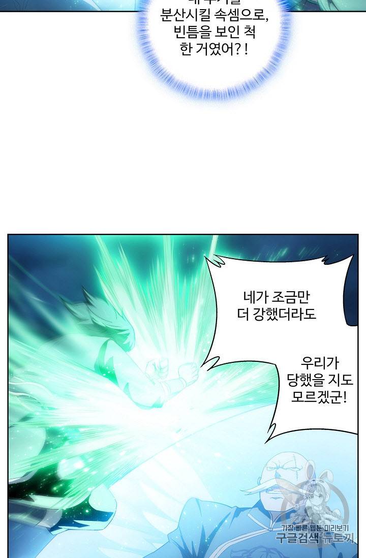 투파창궁 259화 4