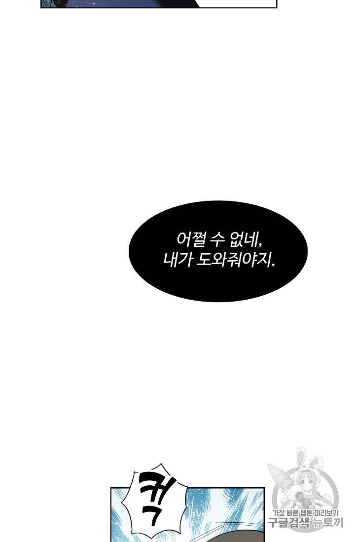 투파창궁 259화 6