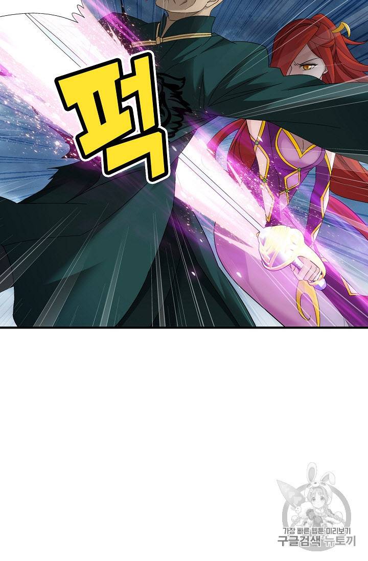 투파창궁 259화 8