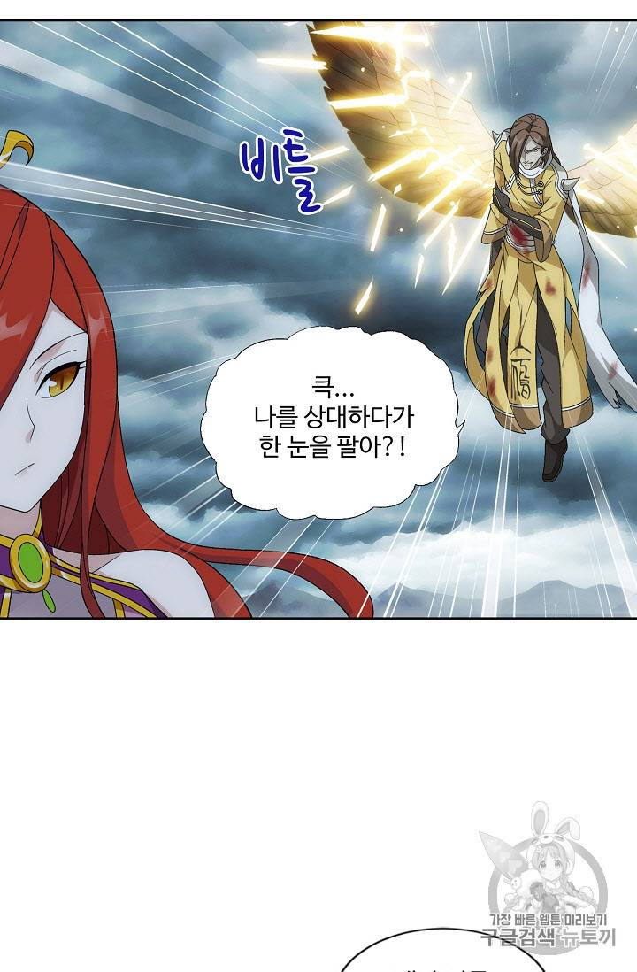 투파창궁 259화 11