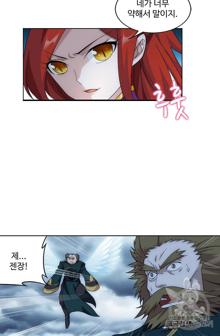 투파창궁 259화 12