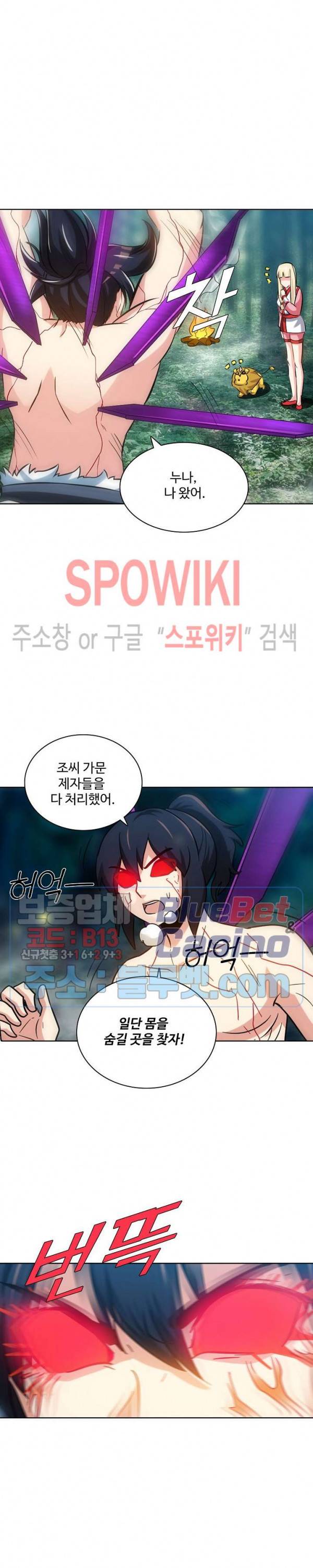 지존신마 64화 4