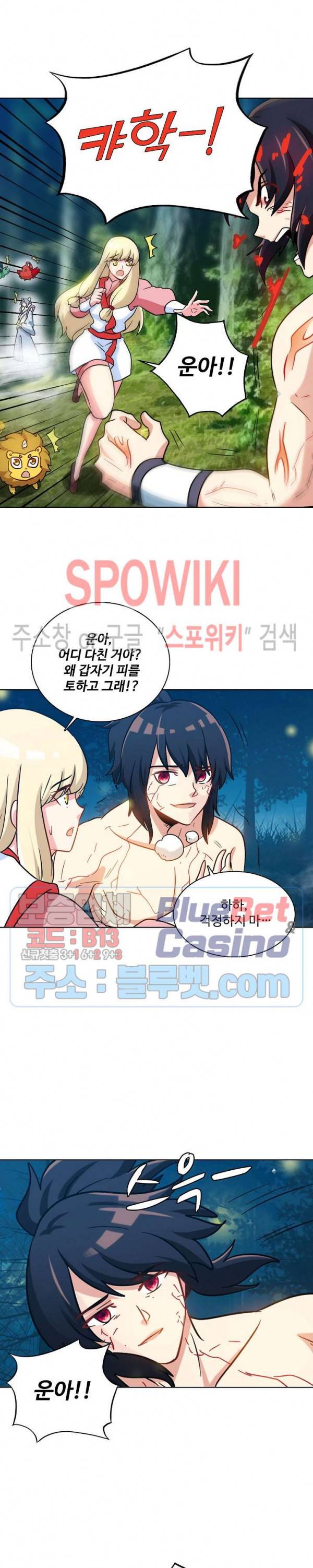 지존신마 64화 5