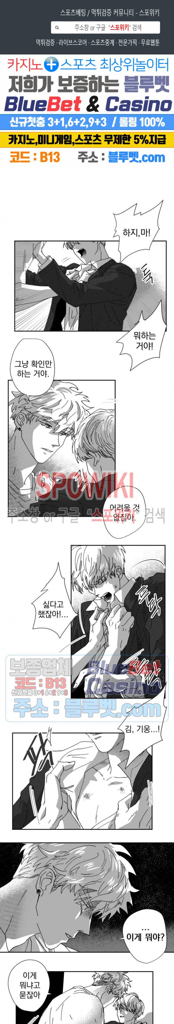 도그마:맹목 20화 1