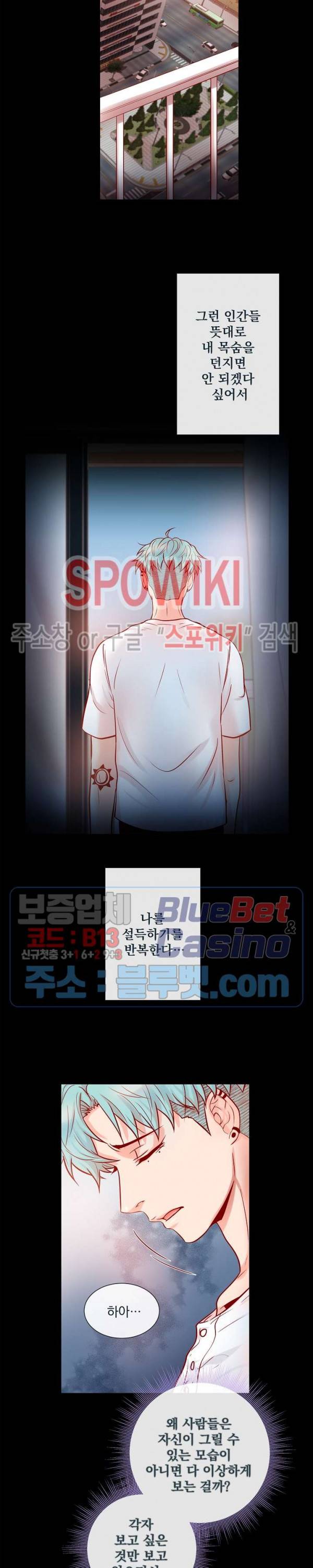 나비, 호랑이를 물다 53화 4