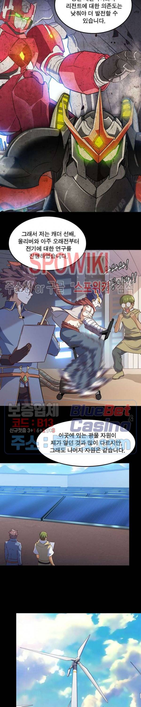 이세계가 체질입니다 145화 2