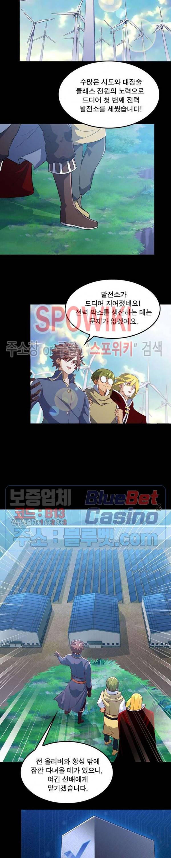 이세계가 체질입니다 145화 3