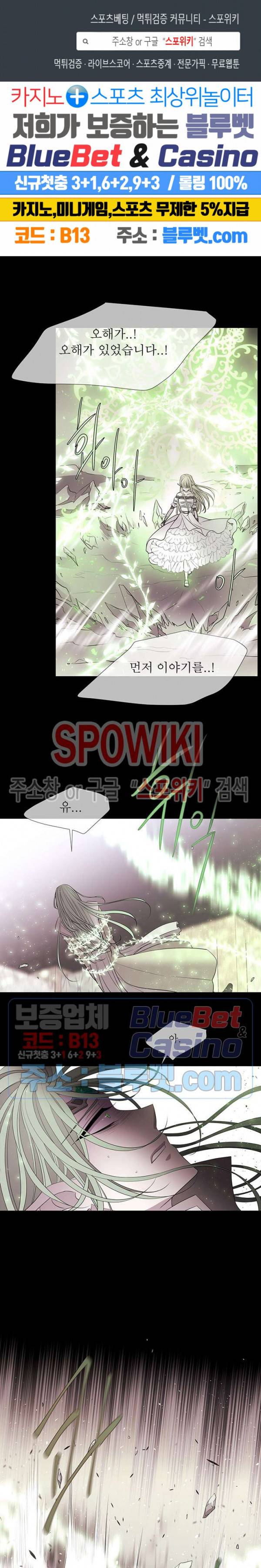 샬롯에게는 다섯 명의 제자가 있다 48화 1