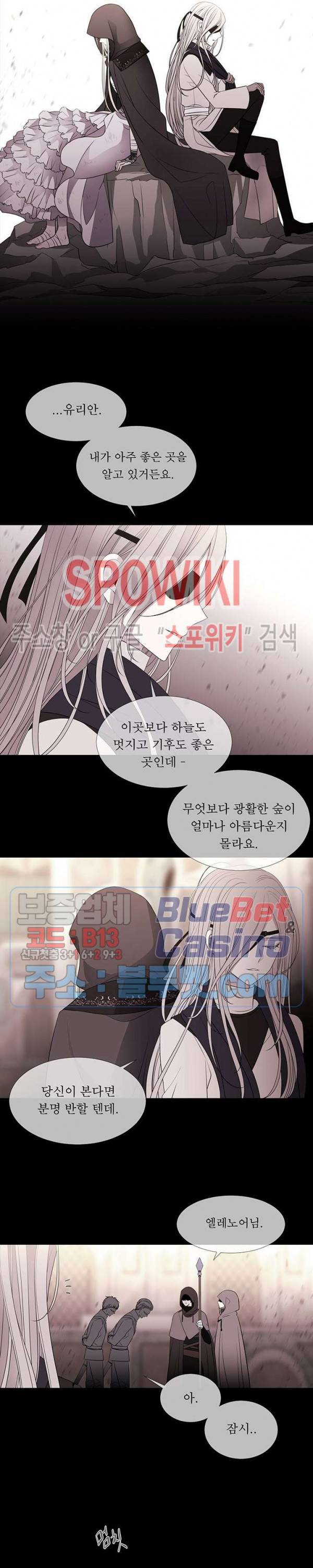 샬롯에게는 다섯 명의 제자가 있다 48화 4