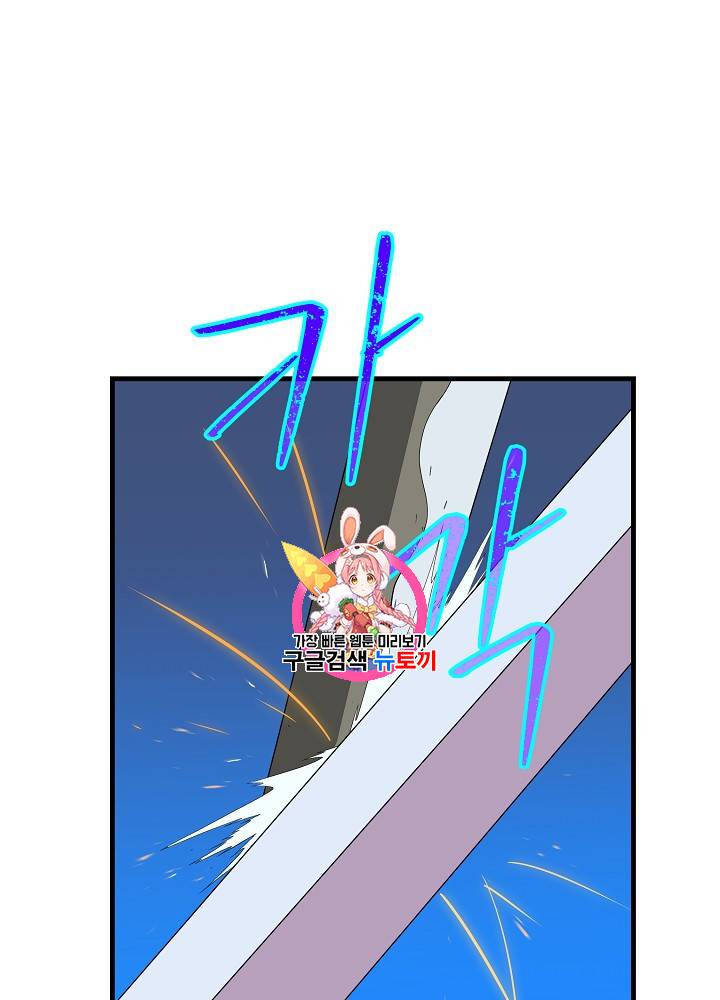 킬 더 히어로 24화 1