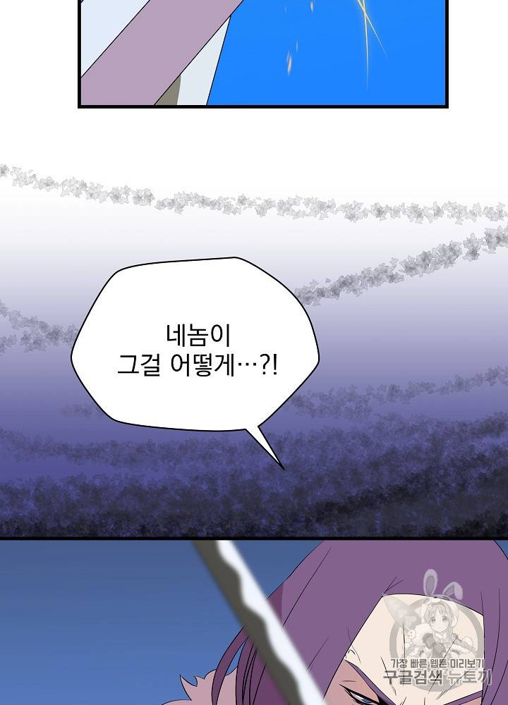 킬 더 히어로 24화 2