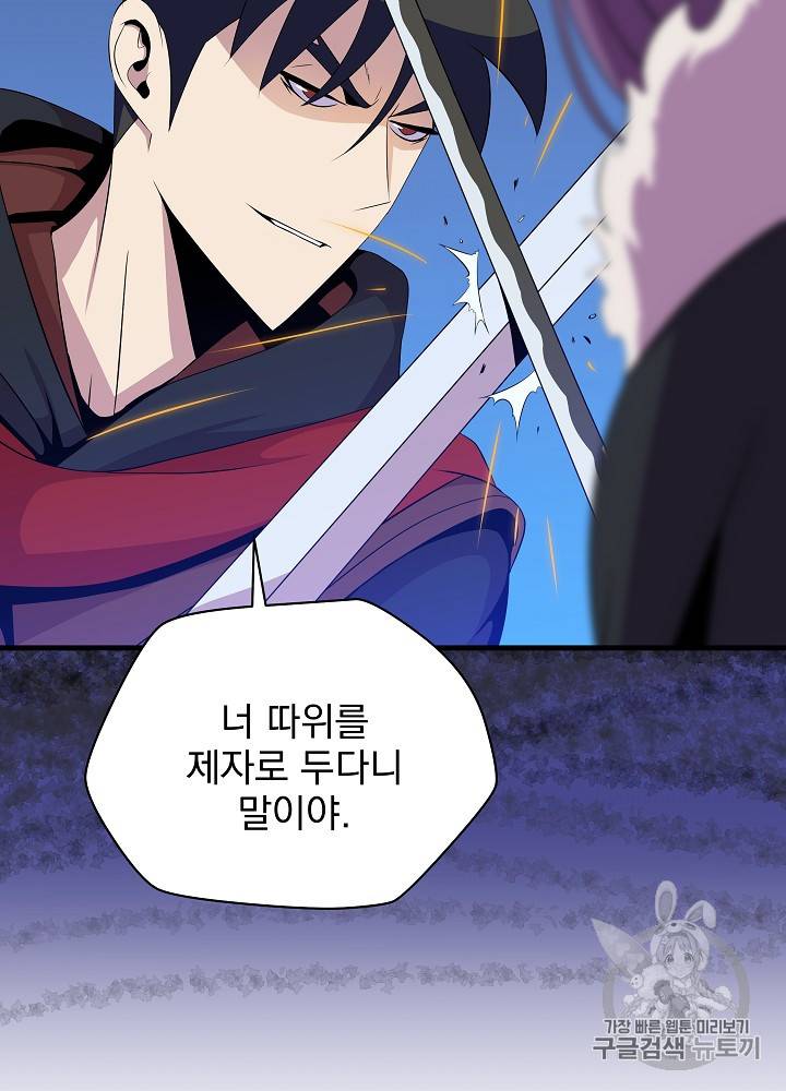 킬 더 히어로 24화 4