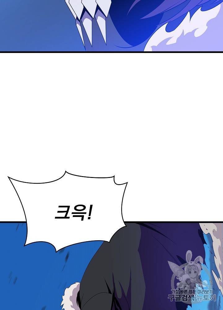 킬 더 히어로 24화 19