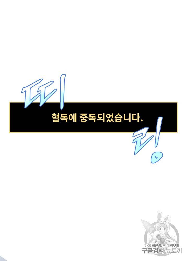 킬 더 히어로 24화 23