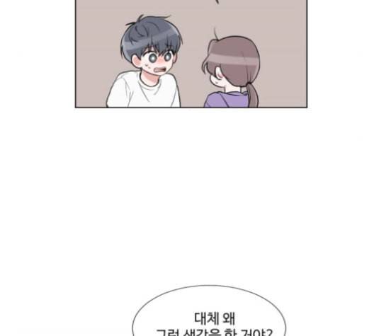 가타부타타 56화 5