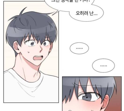 가타부타타 56화 6
