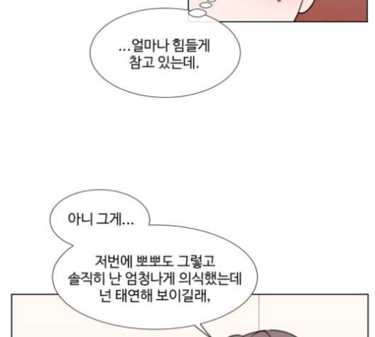 가타부타타 56화 7