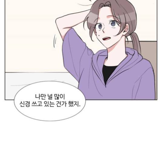 가타부타타 56화 8