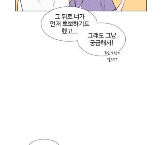가타부타타 56화 10