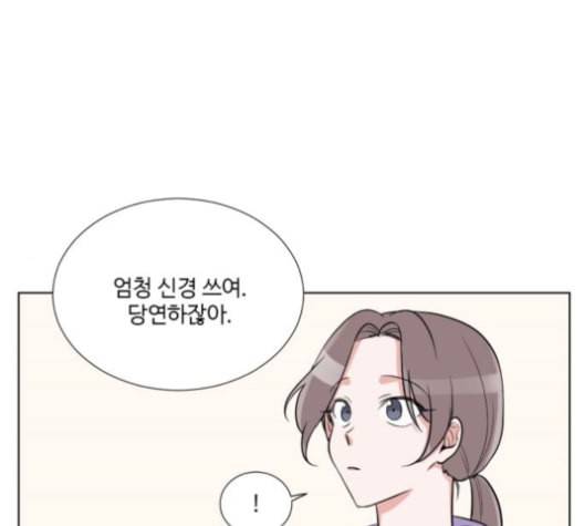 가타부타타 56화 12