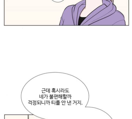 가타부타타 56화 13