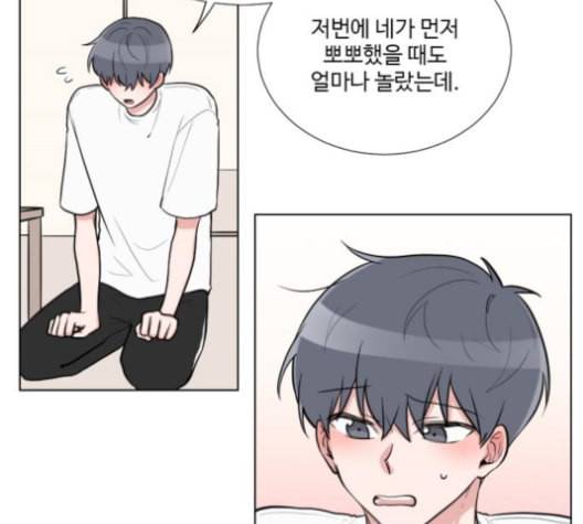 가타부타타 56화 14