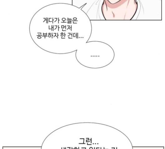 가타부타타 56화 15
